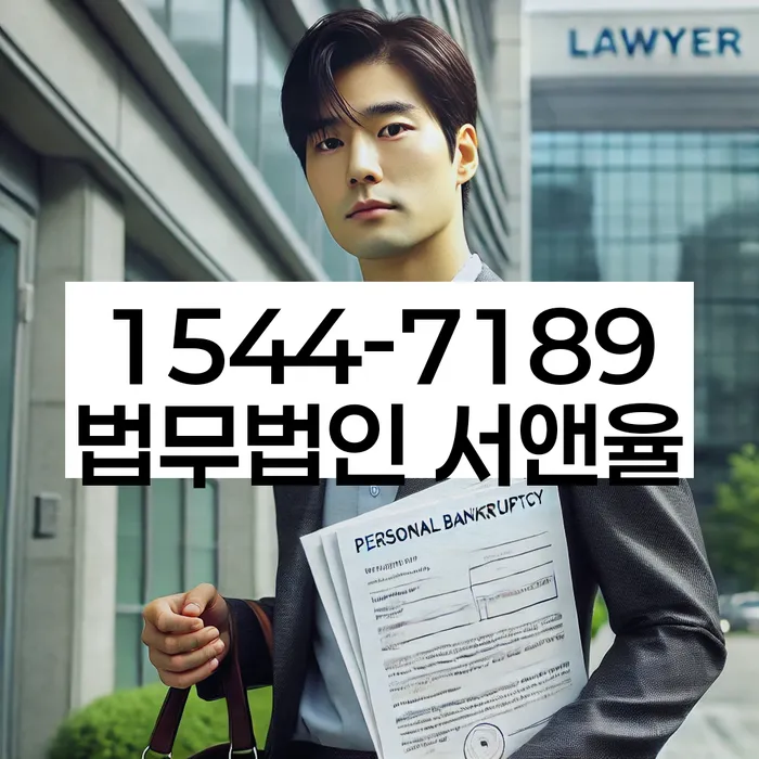 프랜차이즈대출 연체 시