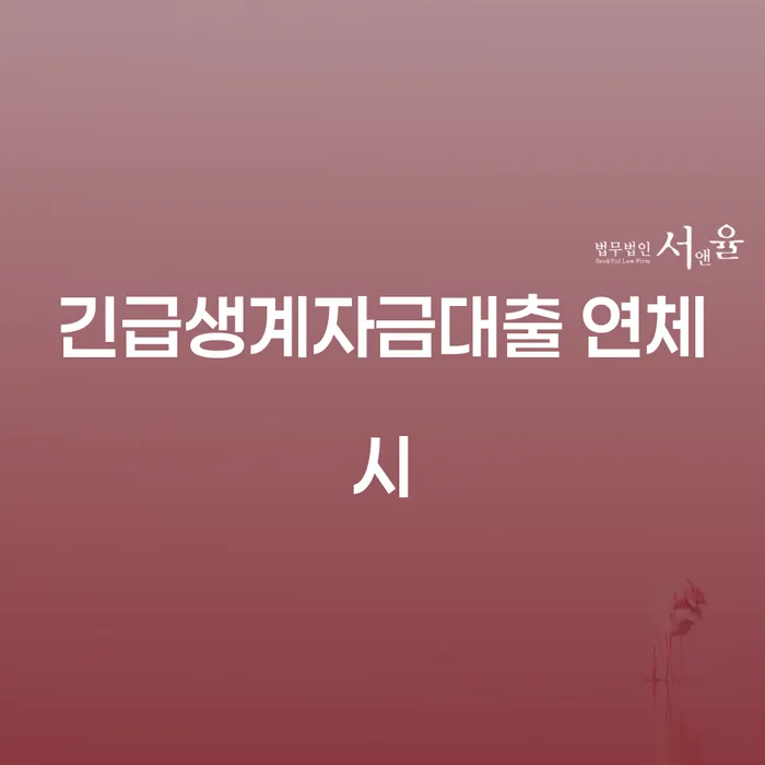 대출 연체 5일 채무 효과적인 해결방법 최신정보