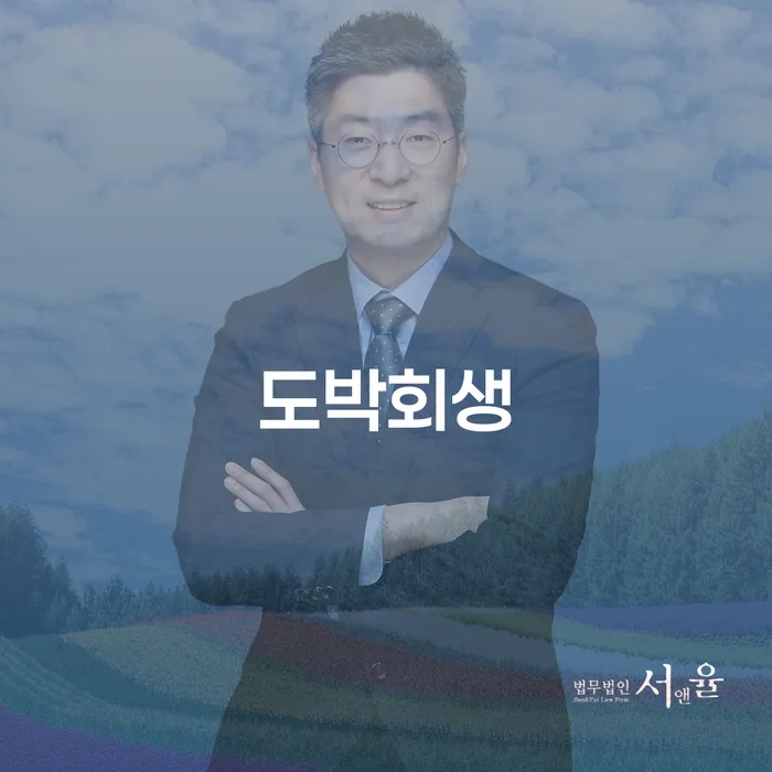 파산선고기일 개인파산 성공하려면