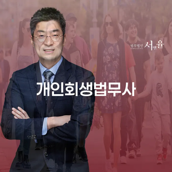 자영업폐업 후 개인회생으로 현명하게 성공은