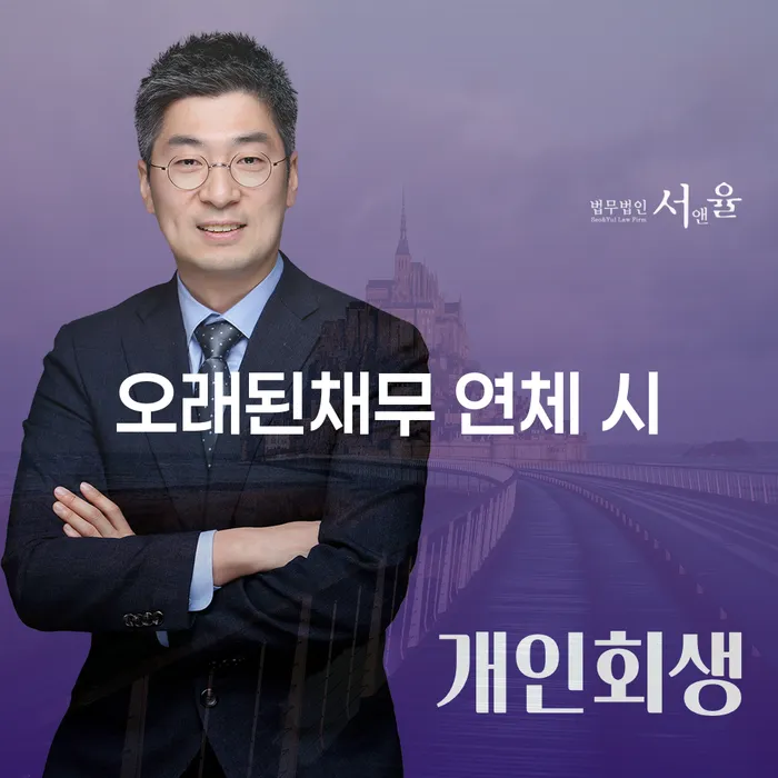 기초생활수급자파산신청 대출 받은 돈채무조정 잘하는 법률사무소