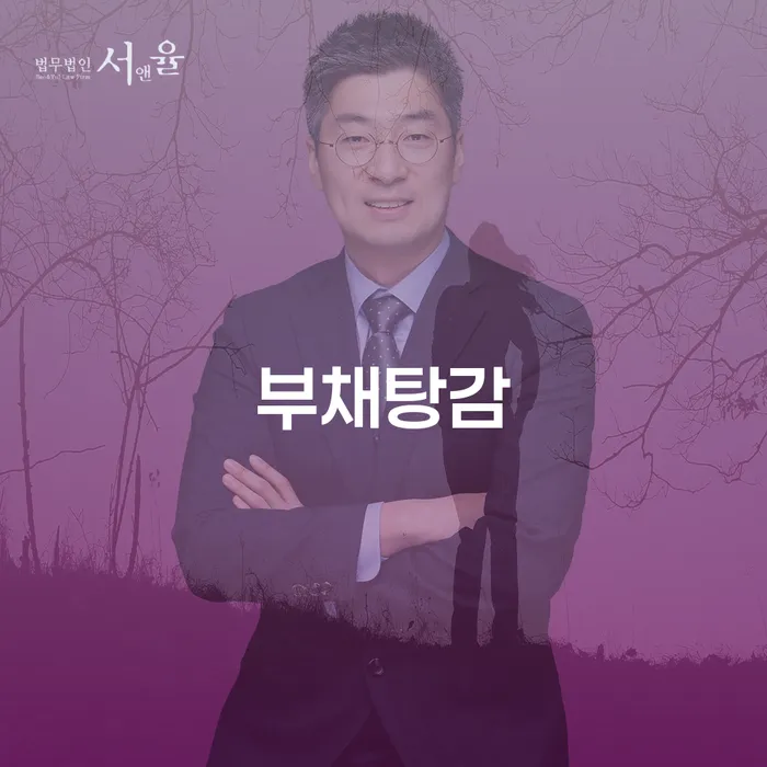 회생파산 개인회생 믿고 진행 할 수 있는