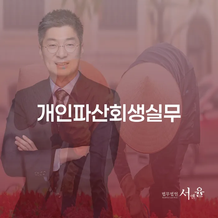 도박개인파산 추심 대응법 알고신청하기