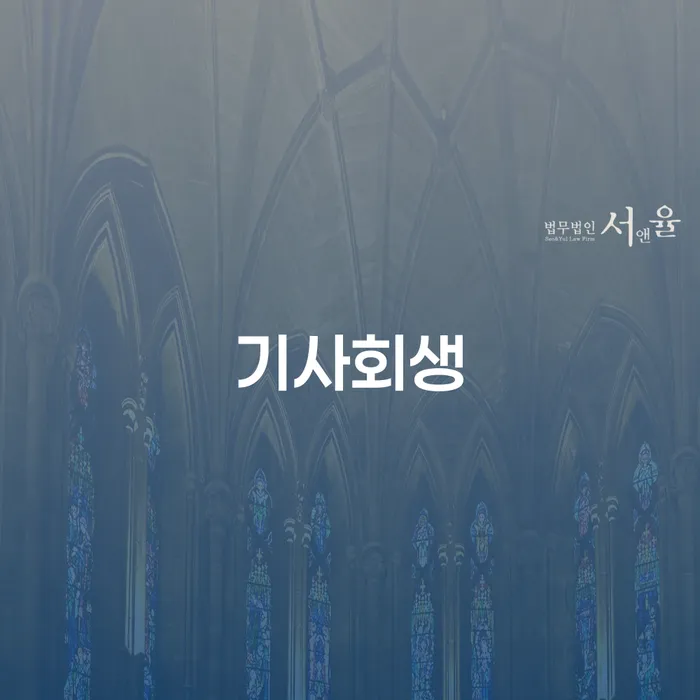 직장인채무통합 연체 시 개인회생 문제해결방법 필수로 알아야하는 부분