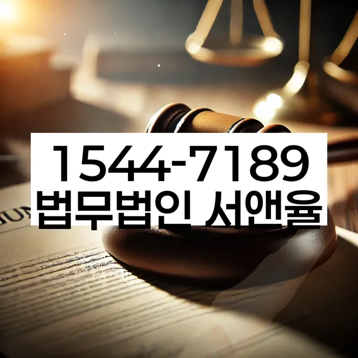 개인회생사무소