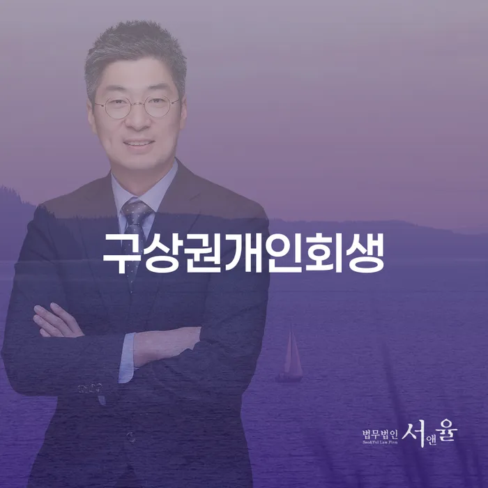 신용회복위원회개인회생 카드빚 연체 어떻게