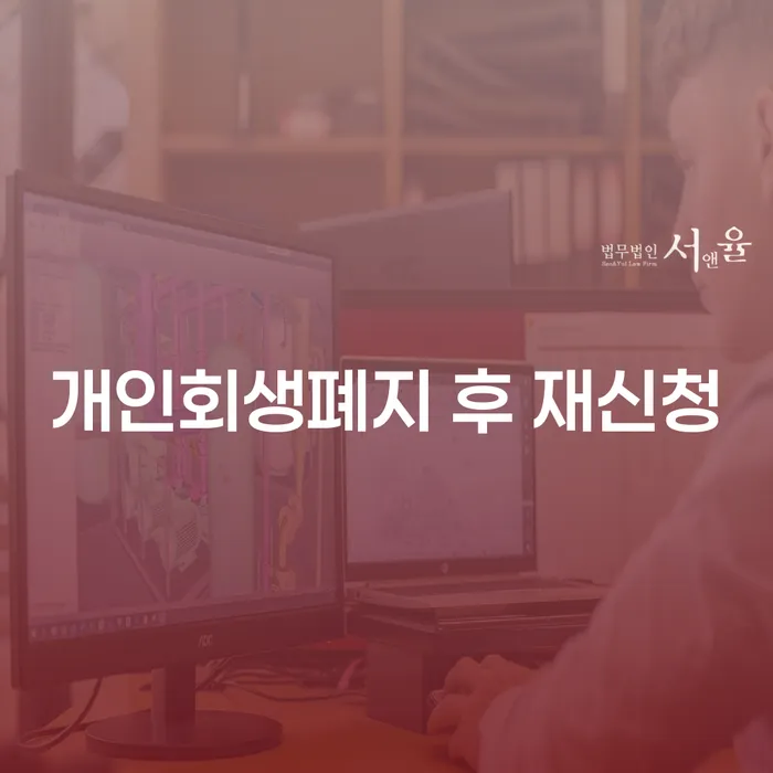 대출금연체 개인회생,개인파산으로 해결 가능합니다.