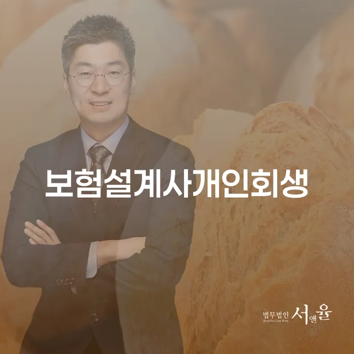 개인회생무료상담 개인회생 처리방법 어떻게 해야
