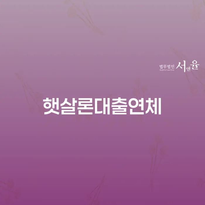 개인회생 면책 후 재신청 개인회생,개인파산으로 추천하는 법률사무소