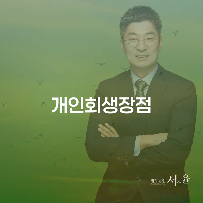 파산자격 빚갚는 방법 결정나고