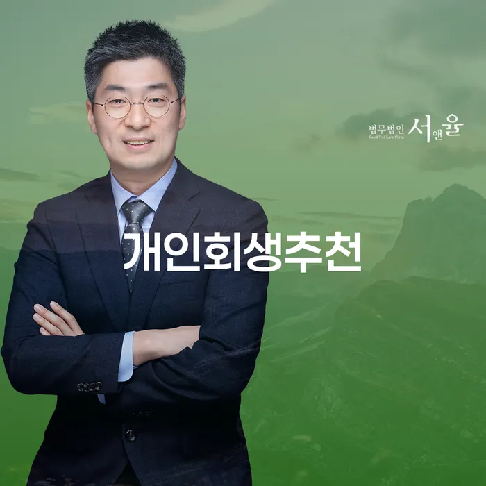 개인회생준비서류 대출 받은 돈채무조정 무료상담
