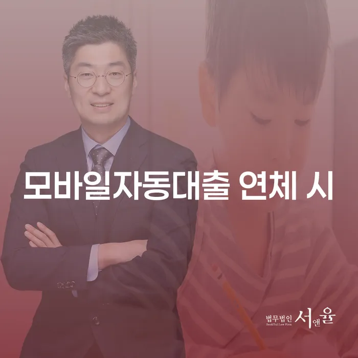 개인회생준비서류 채무 효과적인 해결방법 잘 하는 법무법인