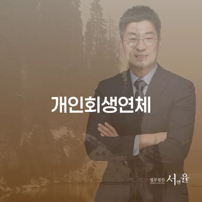 개인회생과파산차이 카드빚 연체 관련