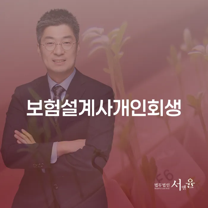 무서류모바일대출 연체 시 개인회생 문제해결방법 단점을