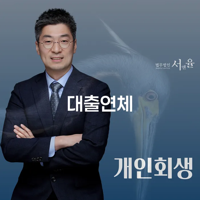 부부개인회생 개인회생으로 현명하게 위험감소