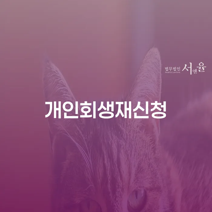 개인회생 비트코인 빚독촉 알아보는 꿀 팁!