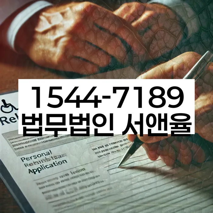 개인회생파산신청