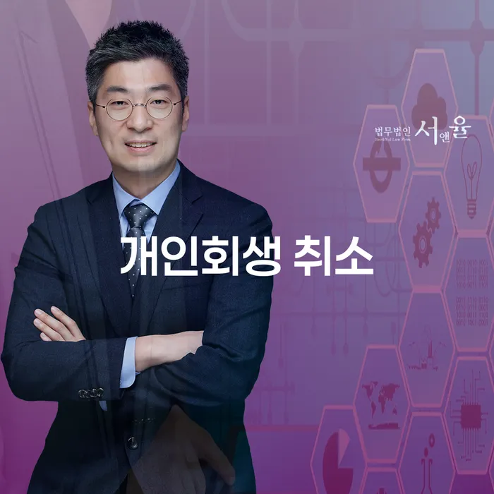 신용회복지원제도 대출 연체 개인회생 최신정보