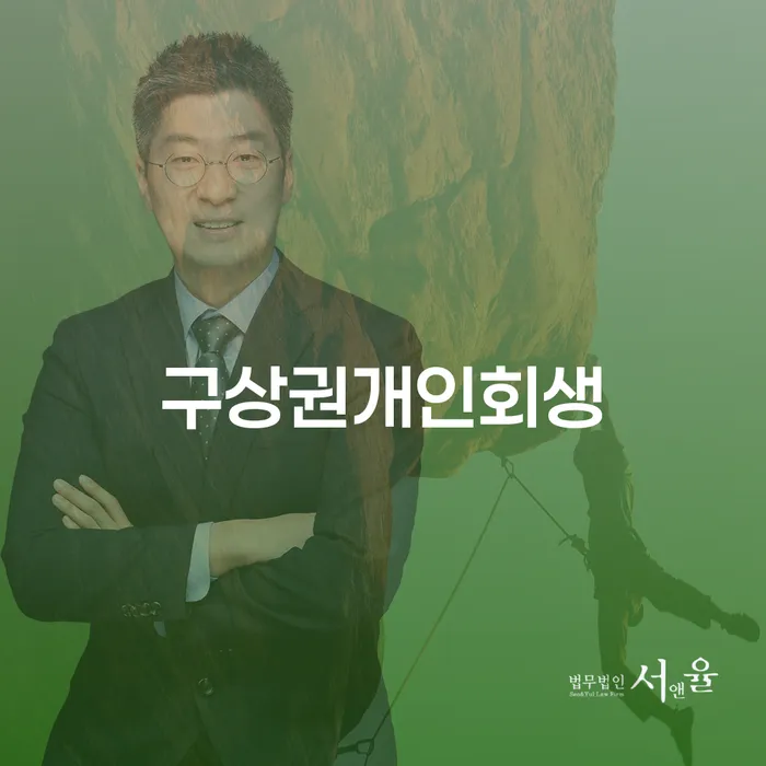 창원개인파산 빚독촉 위험감소
