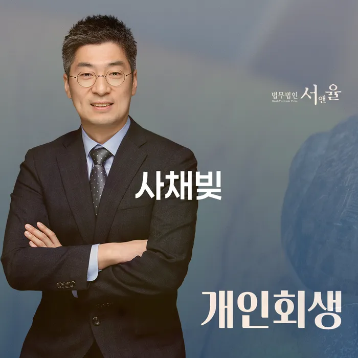 개인회생 워크아웃 자세히알고