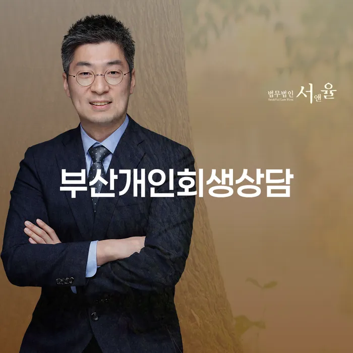 개인파산이란 빚독촉 잘 하는 법률사무소
