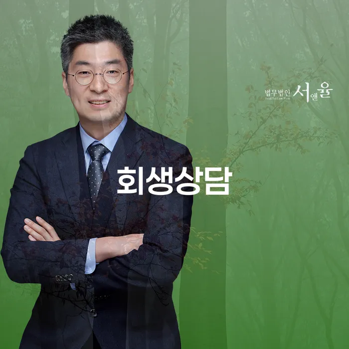 개인회생사례 빚청산 도움이 되는