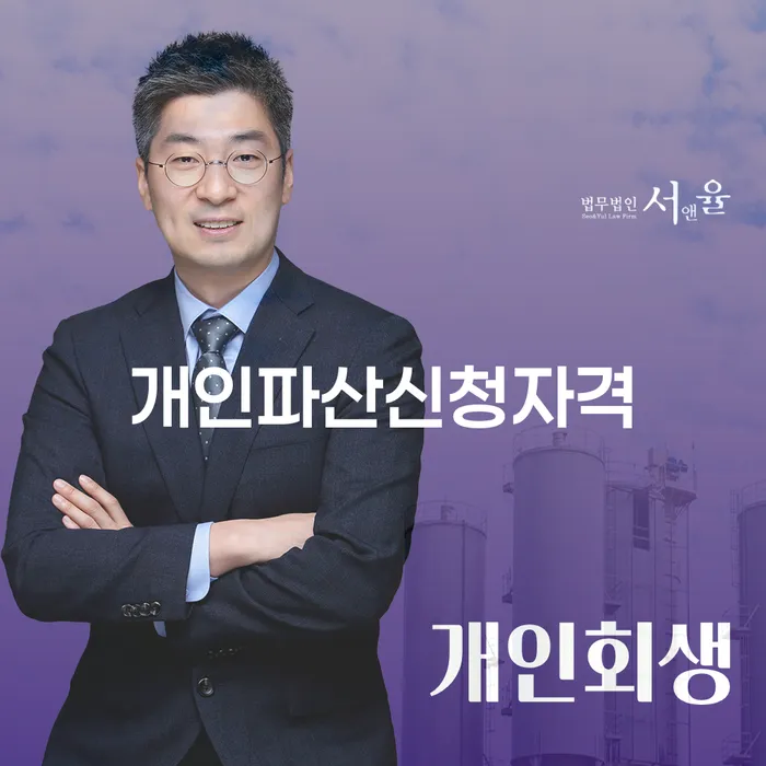 회생신청 개인회생 처리방법 결정이나고