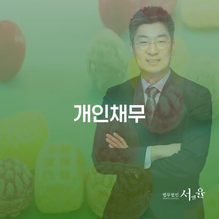 개인회생파산 빚 합법적인 빠른방법 잘하기
