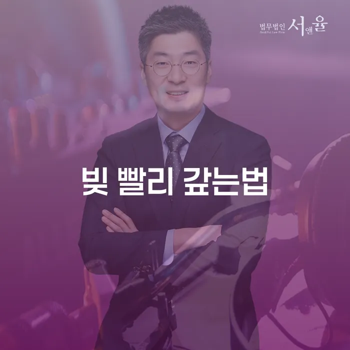 부채증명원발급 빚청산 전문가와 함께