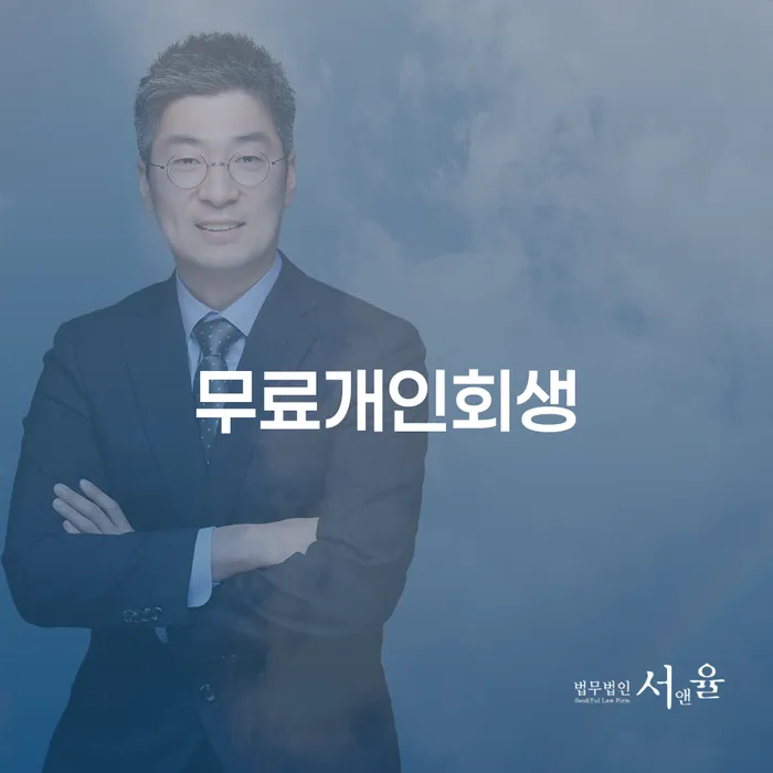 법원 개인회생 개인회생으로 해결 문제를 해결