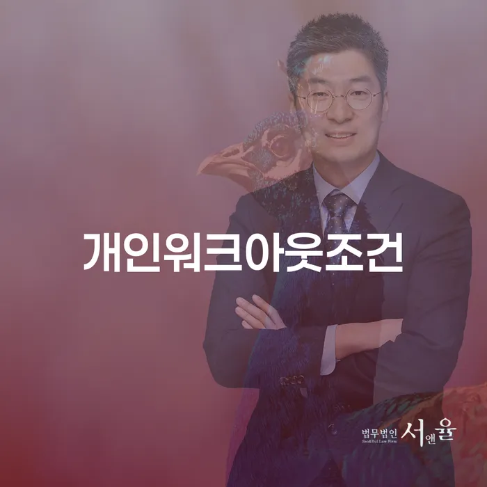 파산신청서류 개인회생 처리방법 견적체크