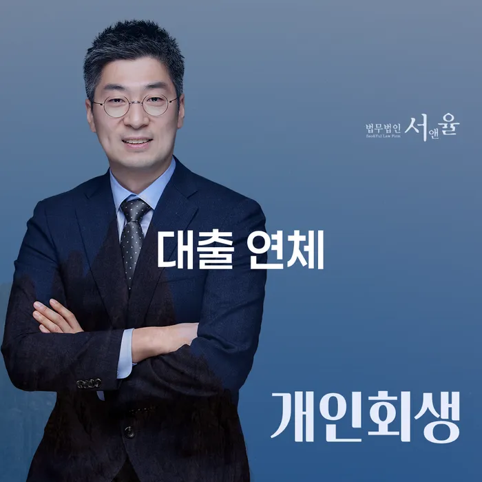 파산조건 채무조정제도을 이용하여 주목받는