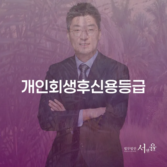 빚독촉 개인회생으로 해결 결정이나고