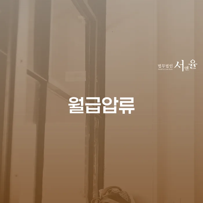 빚청산하기 추심 대응법 추천하는 법률사무소