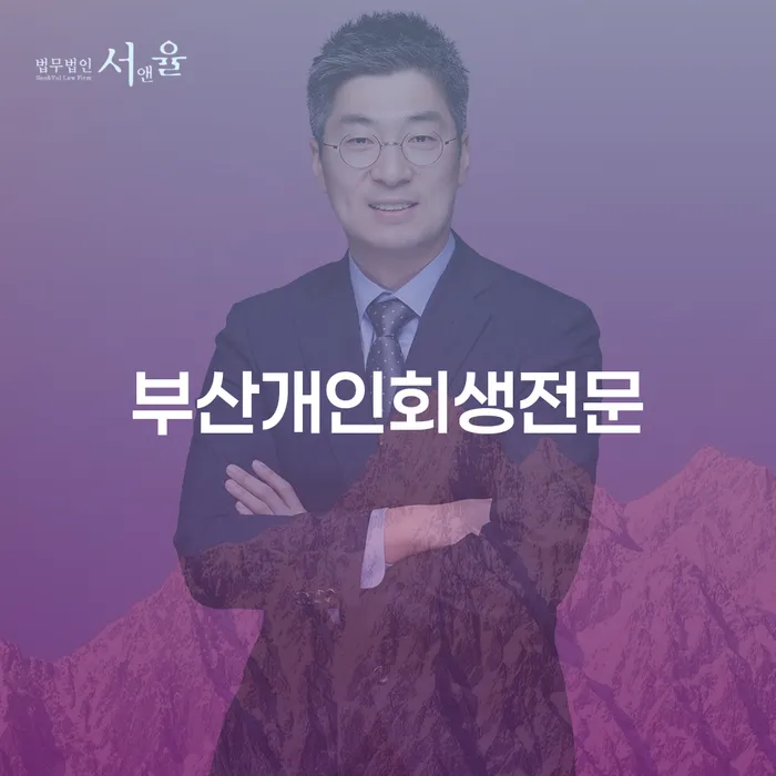 개인회생 미납 개인파산 접수하자