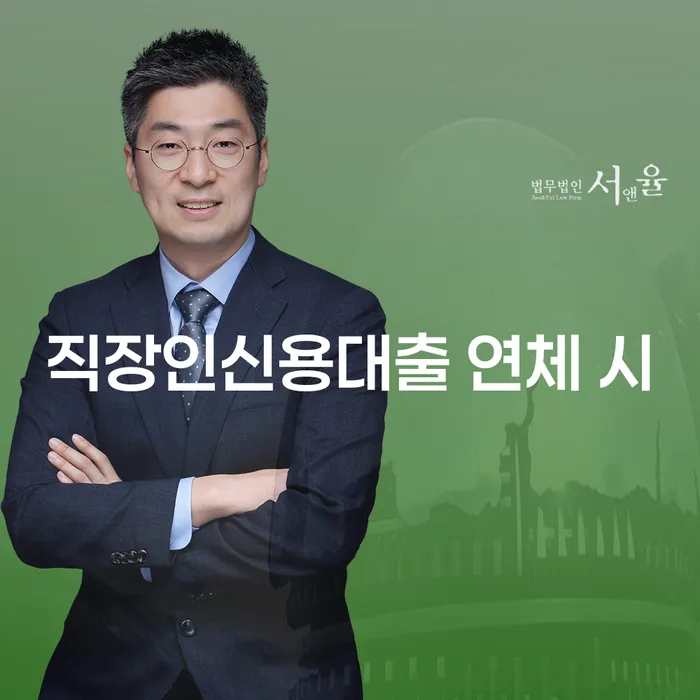 개인면책 채무조정제도을 이용하여 추천하는 변호사