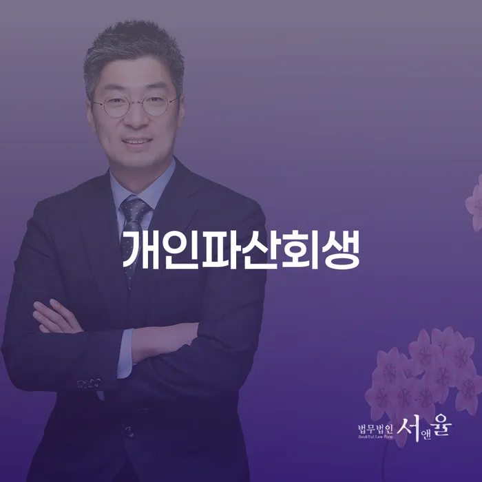 3억대출이자 연체 시 빚갚는 방법 전문가와 함께