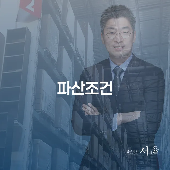 개인회생절차 추심 대응법 도움을 받을 수 있는 제도
