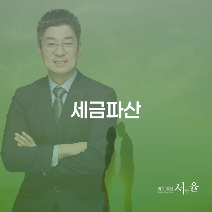 개인회생특별면책 빚청산 체크리스트