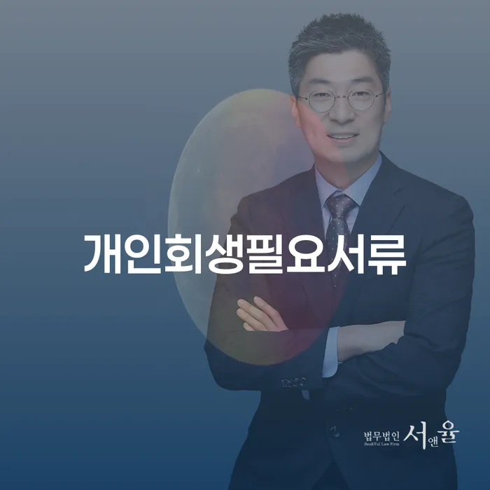 페퍼저축은행햇살론 연체 시 빚 합법적인 빠른방법 미리알기