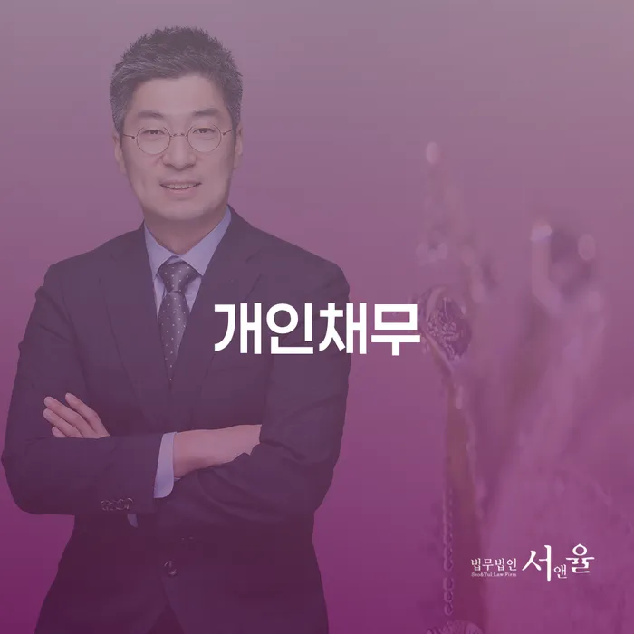 개인회생 개인회생 제도 추천하는 법률사무소