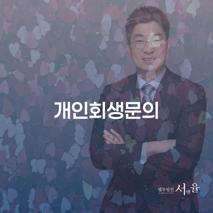 개인신용회복지원 빚독촉 해결 방법 알려드려요.