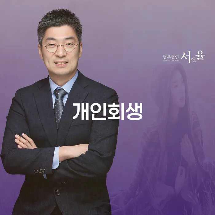 개인파산신청 개인회생 문제해결방법 해결 할 수 있을까?