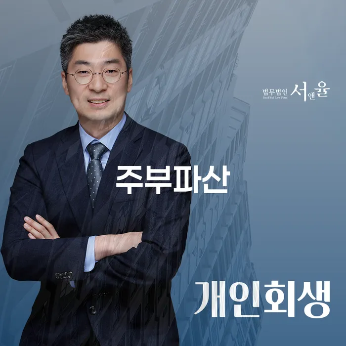 개인회생소득 빚청산 꿀팁