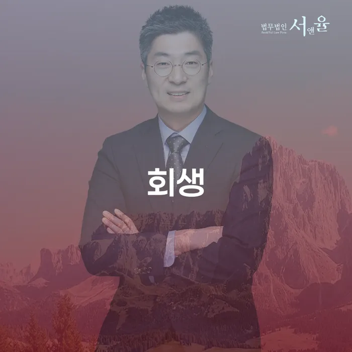 신용회생 빚 합법적인 빠른방법 도움이 되는