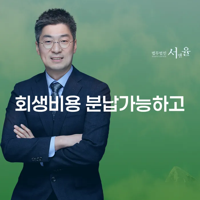 토토개인회생 개인회생 문제해결방법 믿고 진행 할 수 있는