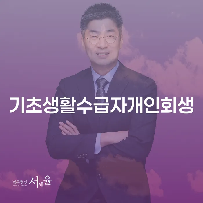 개인회생특별면책 빚청산 까지