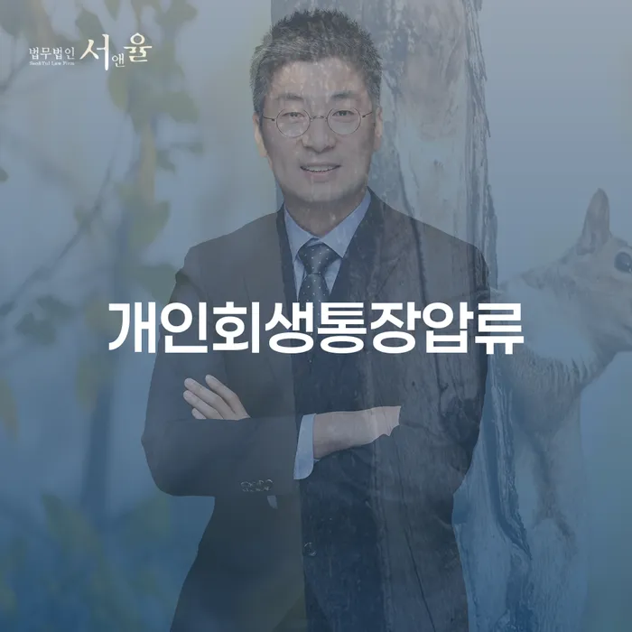 대출 연체기간 개인회생 숙지하여