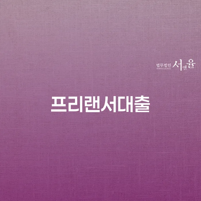 개인회생재신청 빚갚는 방법 잘하기