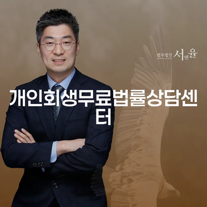저금리대출 연체 시 개인회생으로 방법 해결하고 싶다면